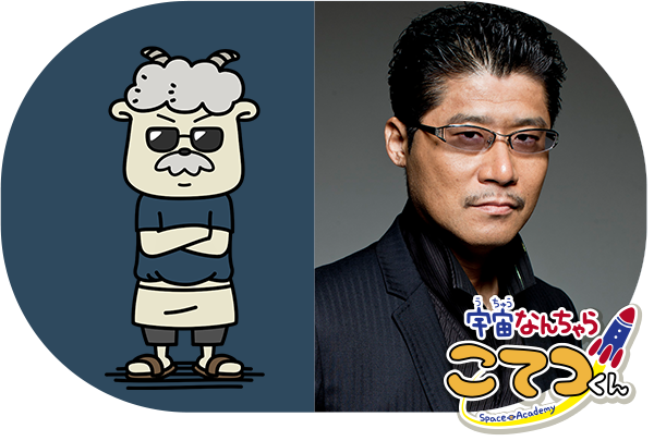 ●トビオ役 小山剛志