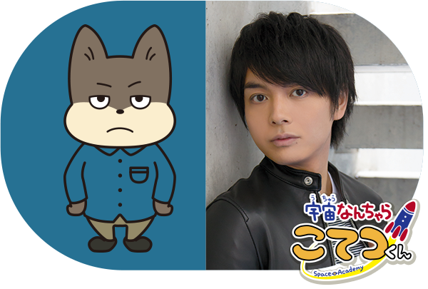 ニコ役　榎木淳弥