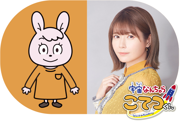 ひかる役　竹達彩奈