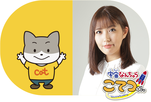 おたま役　山口 茜