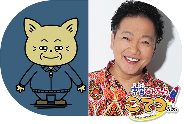 じいちゃん役　山口勝平