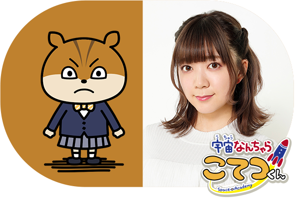 みちこ役　伊藤彩紗